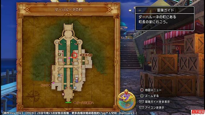 勇者鬥惡龍11 尋覓逝去的時光 PS4版圖文流程攻略