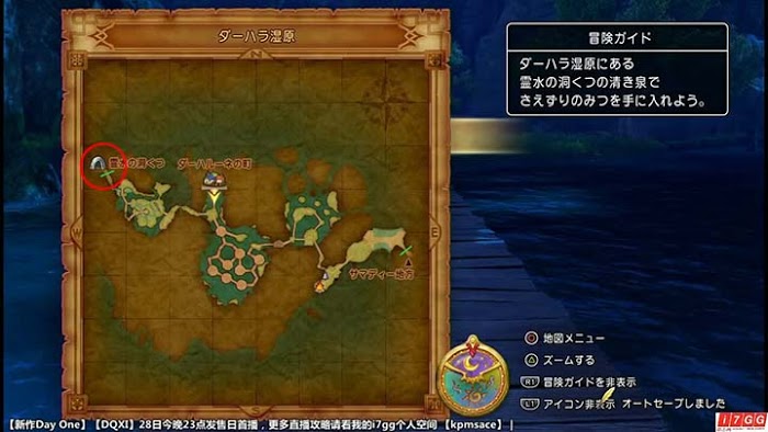勇者鬥惡龍11 尋覓逝去的時光 PS4版圖文流程攻略