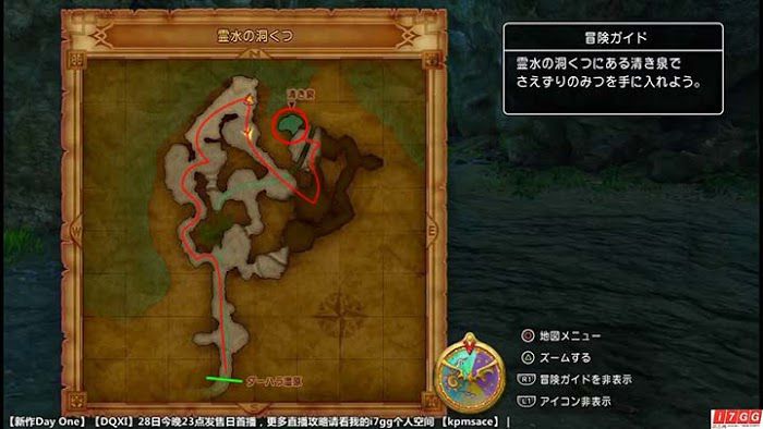 勇者鬥惡龍11 尋覓逝去的時光 PS4版圖文流程攻略