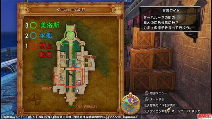勇者鬥惡龍11 尋覓逝去的時光 PS4版圖文流程攻略