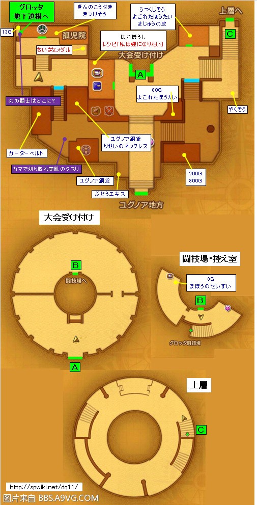 勇者鬥惡龍11 尋覓逝去的時光 3DS版圖文流程攻略