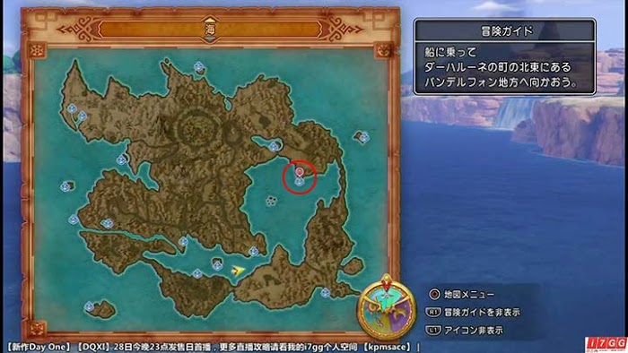 勇者鬥惡龍11 尋覓逝去的時光 PS4版圖文流程攻略