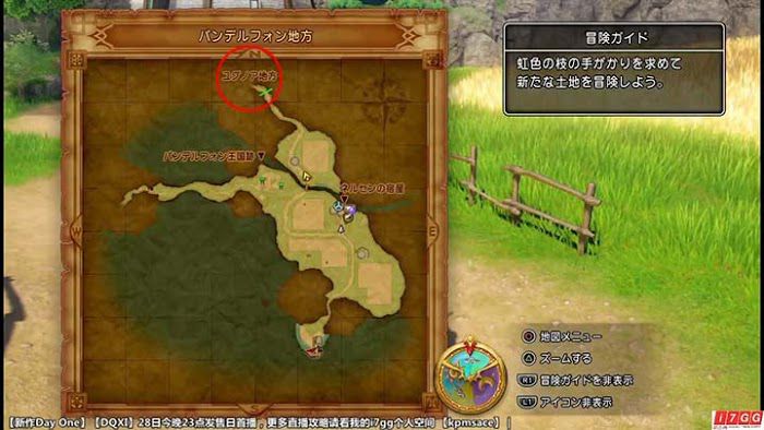 勇者鬥惡龍11 尋覓逝去的時光 PS4版圖文流程攻略