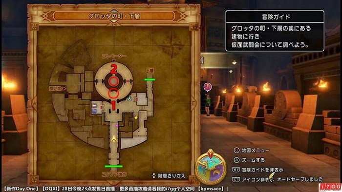 勇者鬥惡龍11 尋覓逝去的時光 PS4版圖文流程攻略