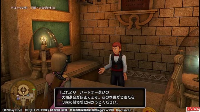 勇者鬥惡龍11 尋覓逝去的時光 PS4版圖文流程攻略