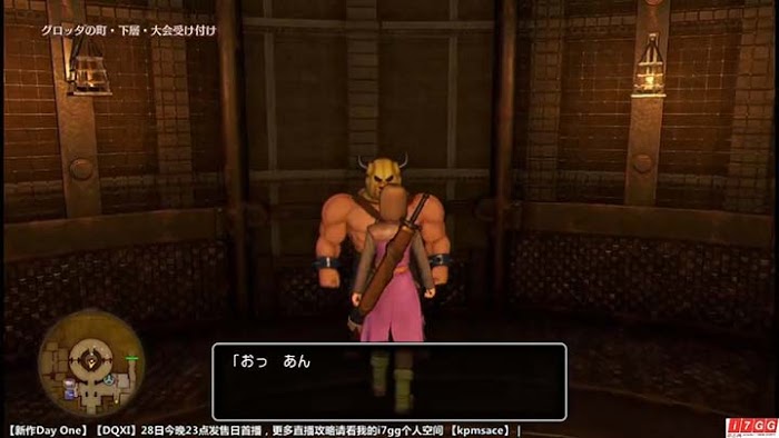 勇者鬥惡龍11 尋覓逝去的時光 PS4版圖文流程攻略