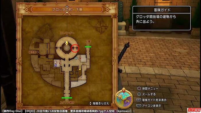 勇者鬥惡龍11 尋覓逝去的時光 PS4版圖文流程攻略