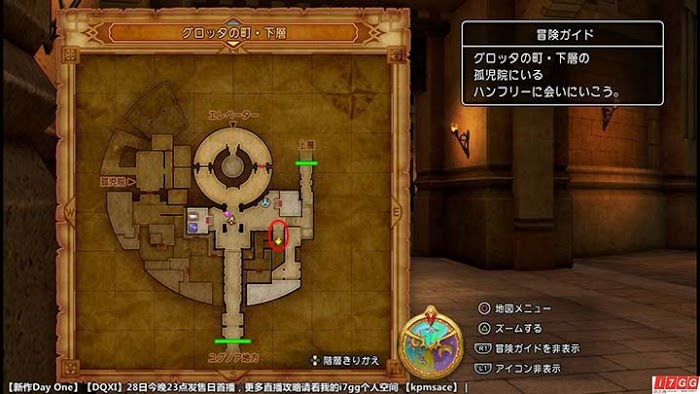 勇者鬥惡龍11 尋覓逝去的時光 PS4版圖文流程攻略