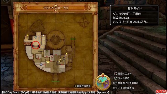 勇者鬥惡龍11 尋覓逝去的時光 PS4版圖文流程攻略