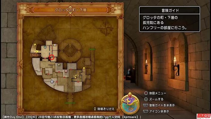 勇者鬥惡龍11 尋覓逝去的時光 PS4版圖文流程攻略