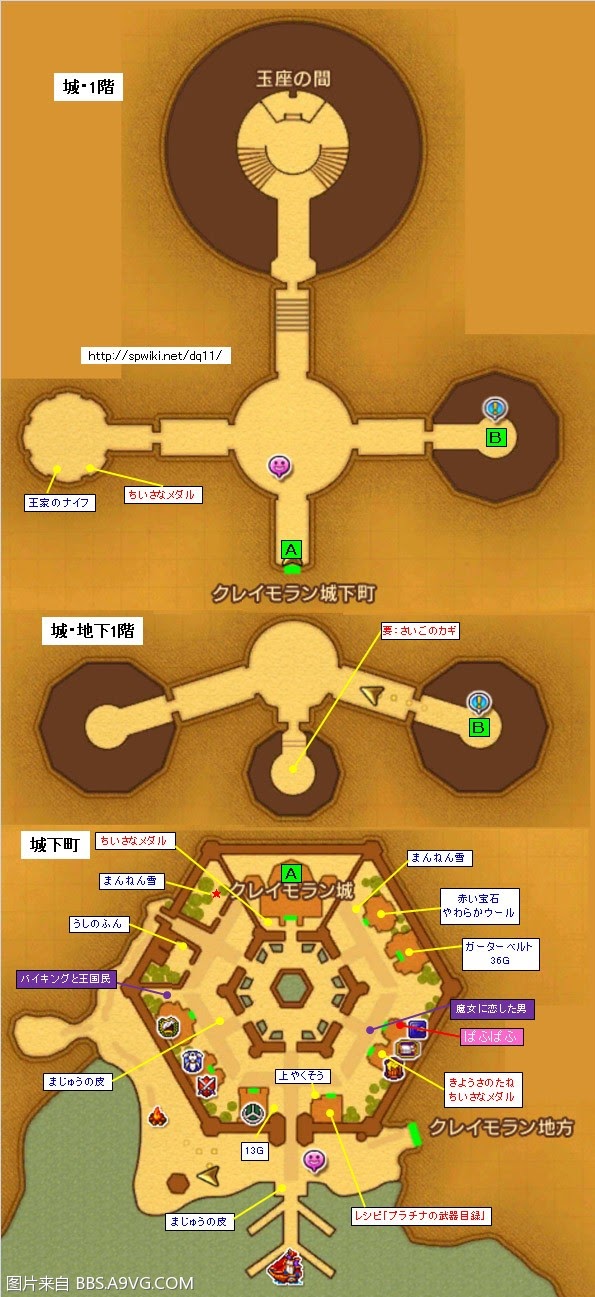 勇者鬥惡龍11 尋覓逝去的時光 3DS版圖文流程攻略
