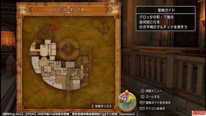 勇者鬥惡龍11 尋覓逝去的時光 PS4版圖文流程攻略