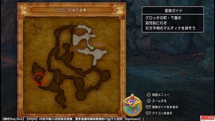 勇者鬥惡龍11 尋覓逝去的時光 PS4版圖文流程攻略