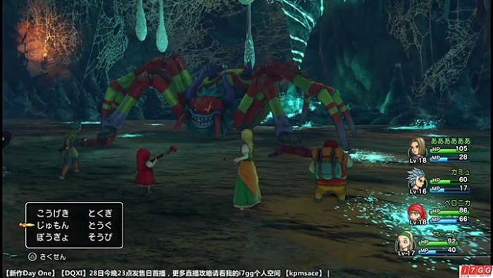 勇者鬥惡龍11 尋覓逝去的時光 PS4版圖文流程攻略