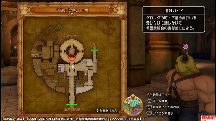 勇者鬥惡龍11 尋覓逝去的時光 PS4版圖文流程攻略