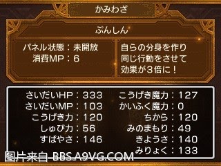 勇者鬥惡龍11 尋覓逝去的時光 3DS版圖文流程攻略