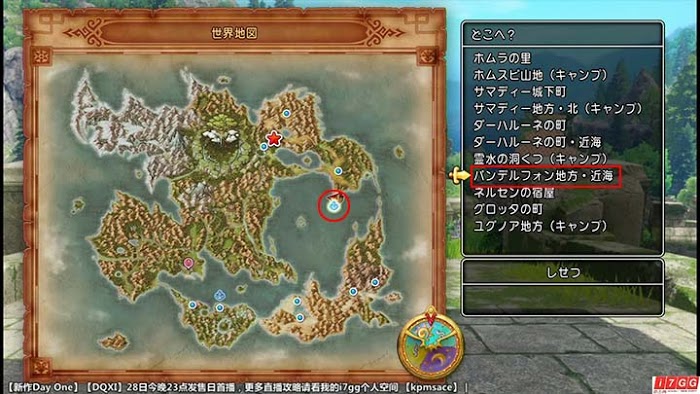 勇者鬥惡龍11 尋覓逝去的時光 PS4版圖文流程攻略