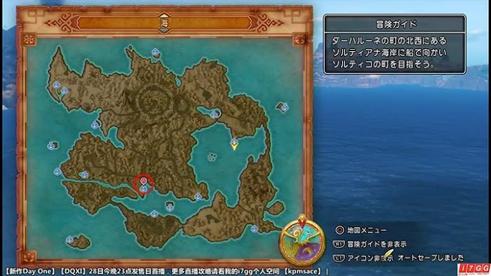 勇者鬥惡龍11 尋覓逝去的時光 PS4版圖文流程攻略