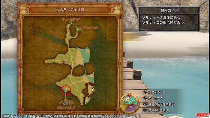 勇者鬥惡龍11 尋覓逝去的時光 PS4版圖文流程攻略