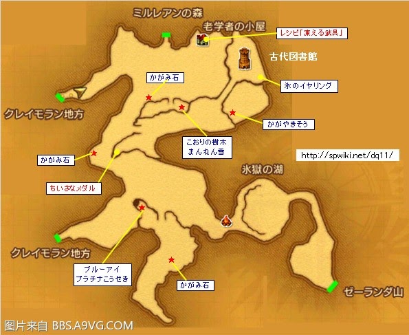勇者鬥惡龍11 尋覓逝去的時光 3DS版圖文流程攻略
