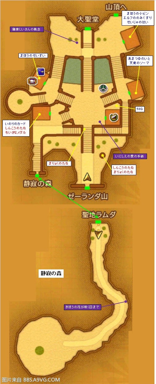 勇者鬥惡龍11 尋覓逝去的時光 3DS版圖文流程攻略
