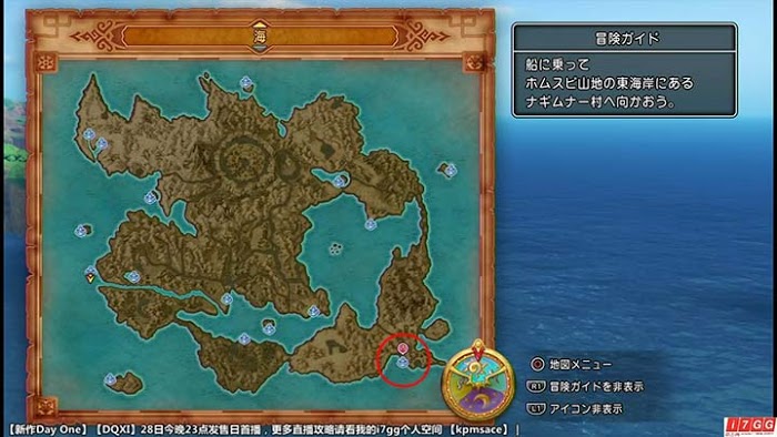 勇者鬥惡龍11 尋覓逝去的時光 PS4版圖文流程攻略
