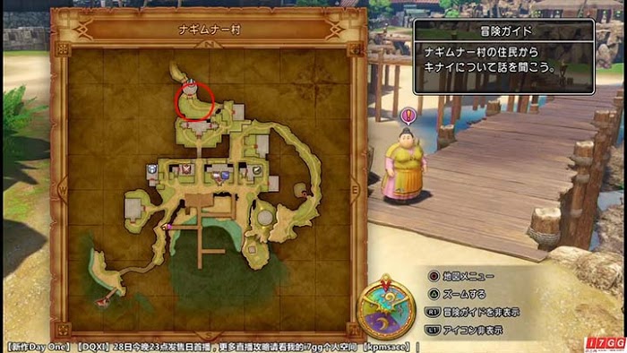 勇者鬥惡龍11 尋覓逝去的時光 PS4版圖文流程攻略