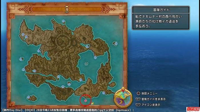 勇者鬥惡龍11 尋覓逝去的時光 PS4版圖文流程攻略
