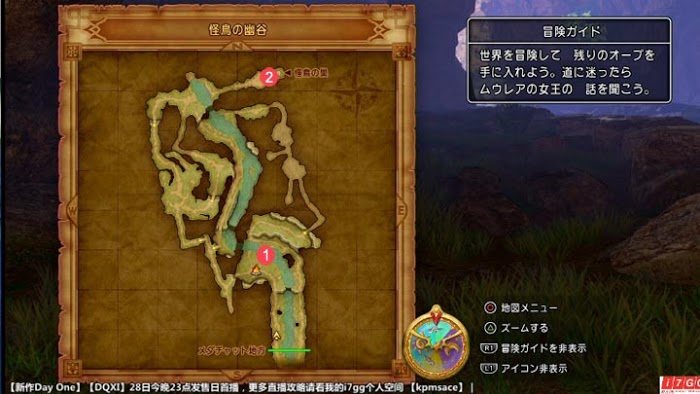勇者鬥惡龍11 尋覓逝去的時光 PS4版圖文流程攻略