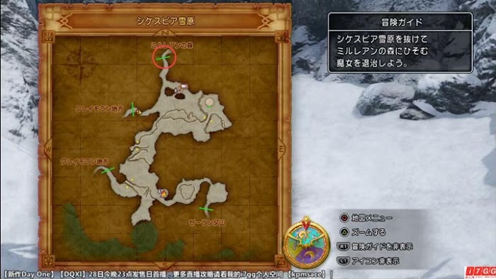 勇者鬥惡龍11 尋覓逝去的時光 PS4版圖文流程攻略