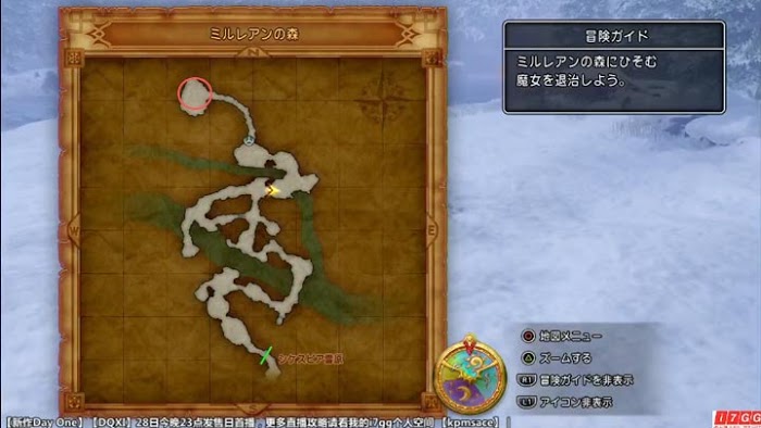 勇者鬥惡龍11 尋覓逝去的時光 PS4版圖文流程攻略