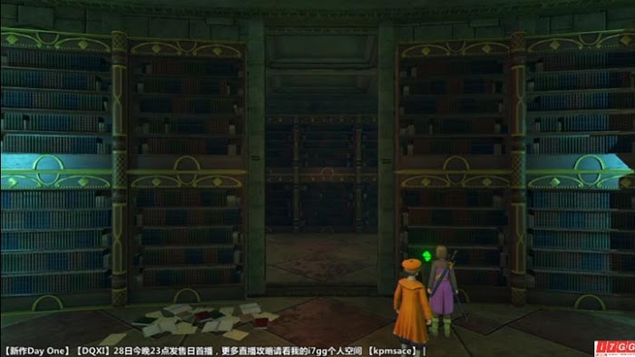 勇者鬥惡龍11 尋覓逝去的時光 PS4版圖文流程攻略