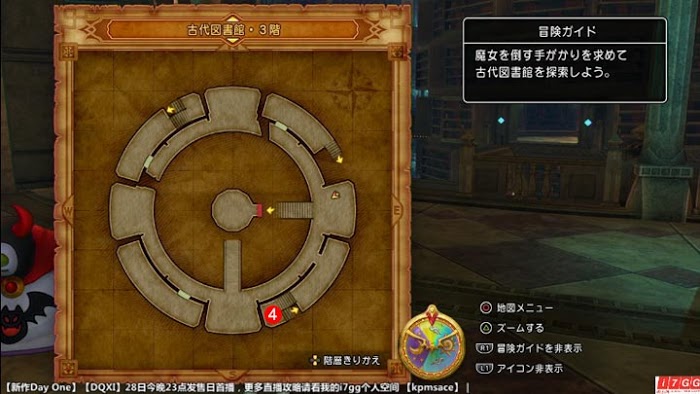 勇者鬥惡龍11 尋覓逝去的時光 PS4版圖文流程攻略