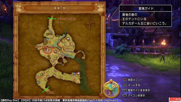 勇者鬥惡龍11 尋覓逝去的時光 PS4版圖文流程攻略