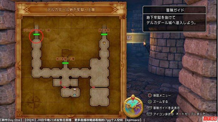 勇者鬥惡龍11 尋覓逝去的時光 PS4版圖文流程攻略
