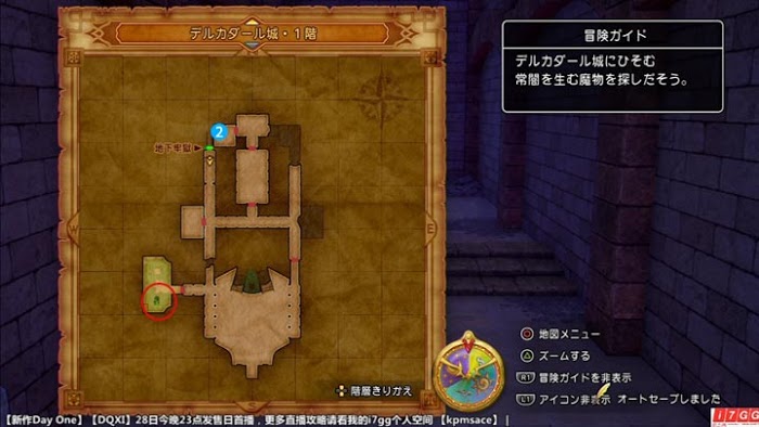 勇者鬥惡龍11 尋覓逝去的時光 PS4版圖文流程攻略