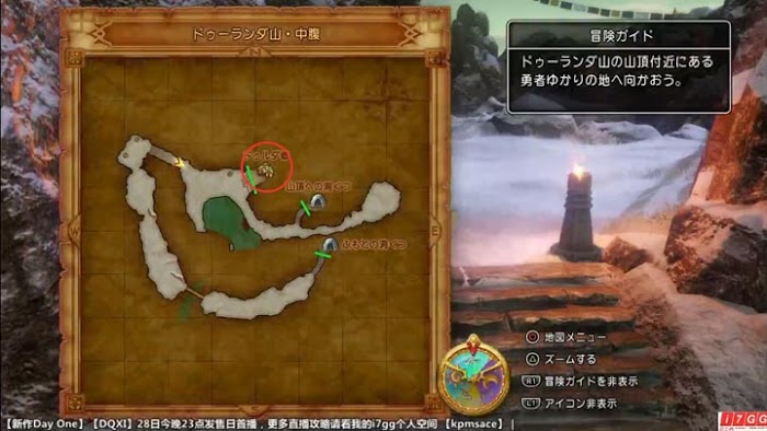 勇者鬥惡龍11 尋覓逝去的時光 PS4版圖文流程攻略