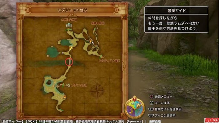 勇者鬥惡龍11 尋覓逝去的時光 PS4版圖文流程攻略