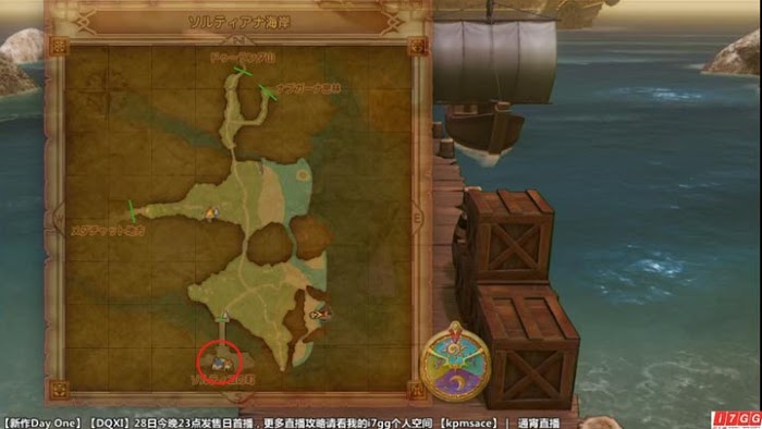 勇者鬥惡龍11 尋覓逝去的時光 PS4版圖文流程攻略