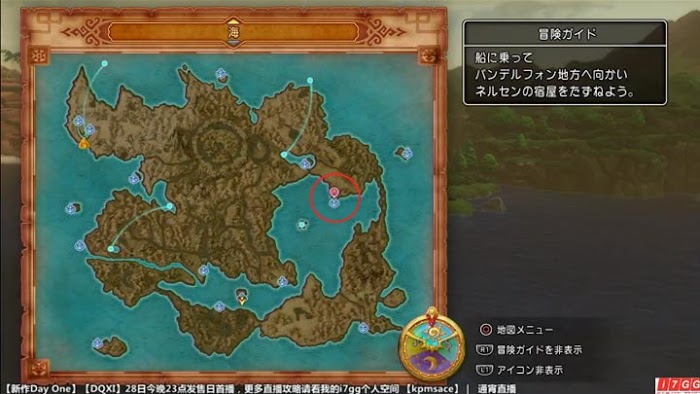勇者鬥惡龍11 尋覓逝去的時光 PS4版圖文流程攻略