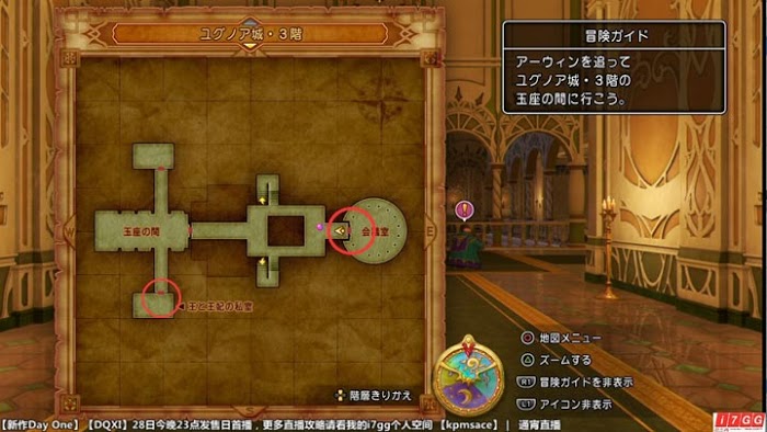 勇者鬥惡龍11 尋覓逝去的時光 PS4版圖文流程攻略