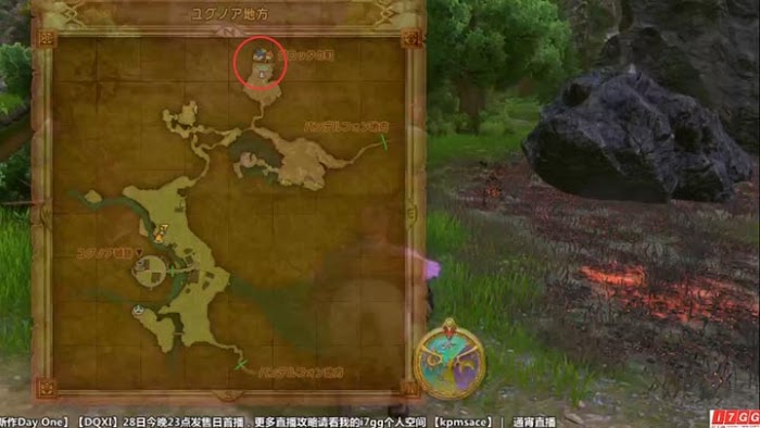 勇者鬥惡龍11 尋覓逝去的時光 PS4版圖文流程攻略