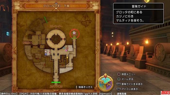 勇者鬥惡龍11 尋覓逝去的時光 PS4版圖文流程攻略