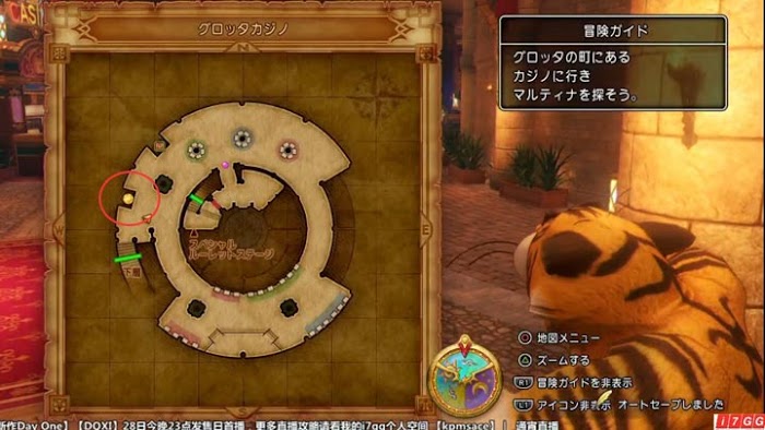 勇者鬥惡龍11 尋覓逝去的時光 PS4版圖文流程攻略