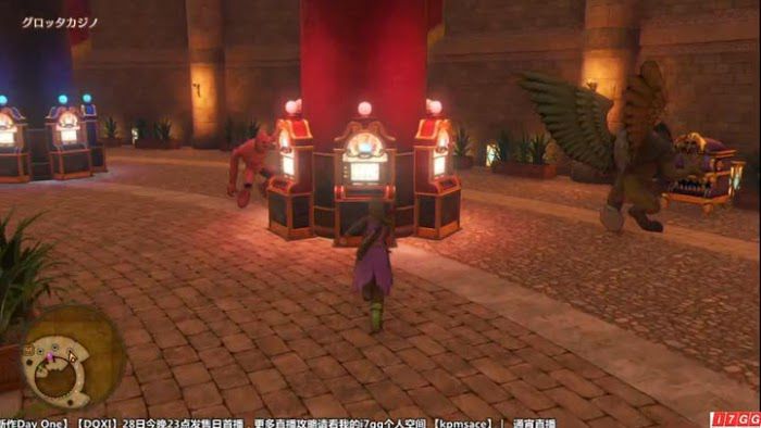 勇者鬥惡龍11 尋覓逝去的時光 PS4版圖文流程攻略