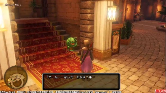 勇者鬥惡龍11 尋覓逝去的時光 PS4版圖文流程攻略