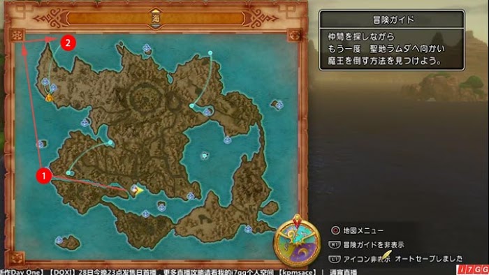 勇者鬥惡龍11 尋覓逝去的時光 PS4版圖文流程攻略