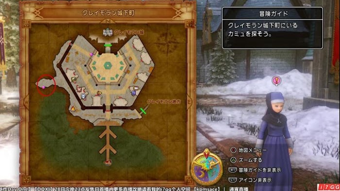 勇者鬥惡龍11 尋覓逝去的時光 PS4版圖文流程攻略