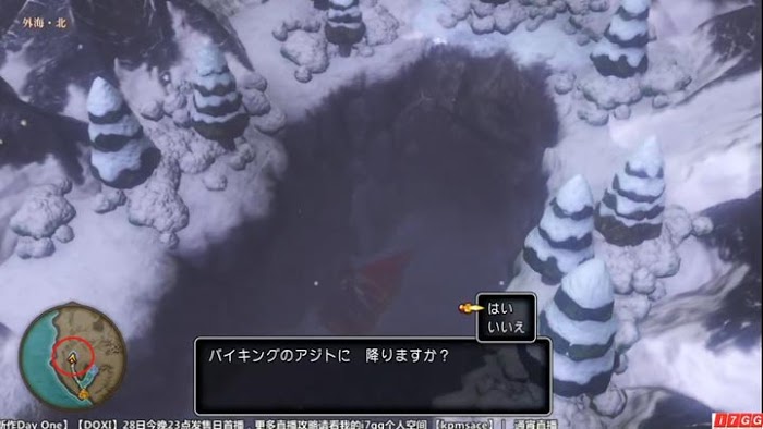 勇者鬥惡龍11 尋覓逝去的時光 PS4版圖文流程攻略