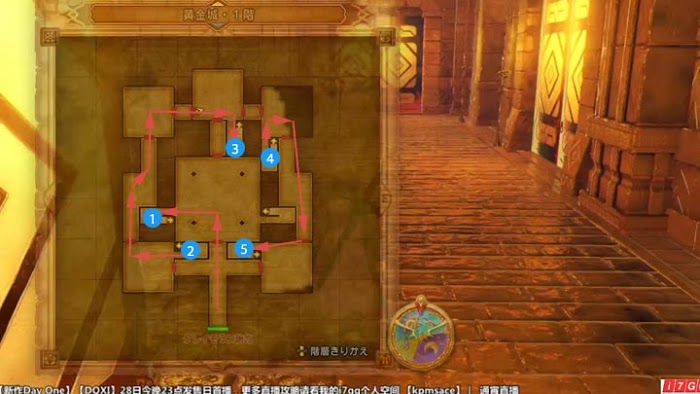 勇者鬥惡龍11 尋覓逝去的時光 PS4版圖文流程攻略